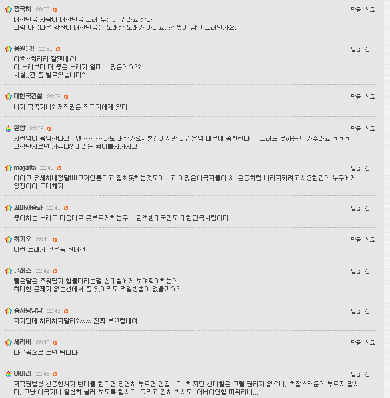 갓대철 일침에 발끈한 박사모.JPG | 인스티즈
