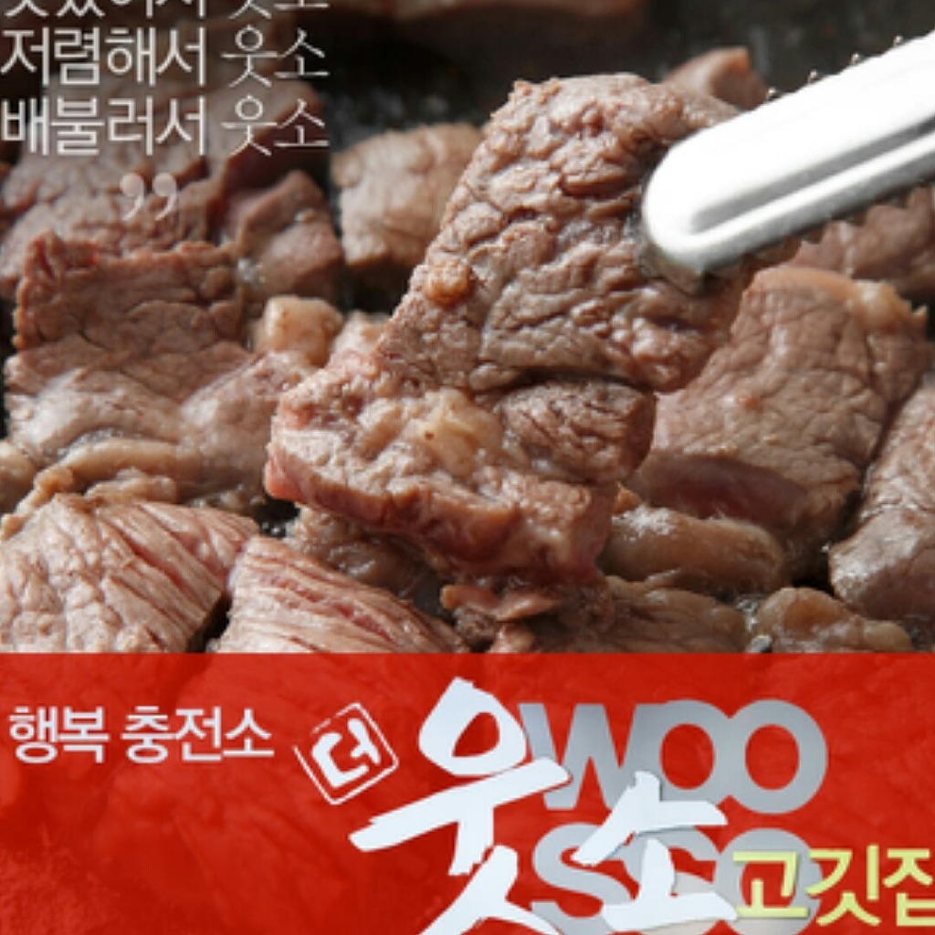 웃소 이미지