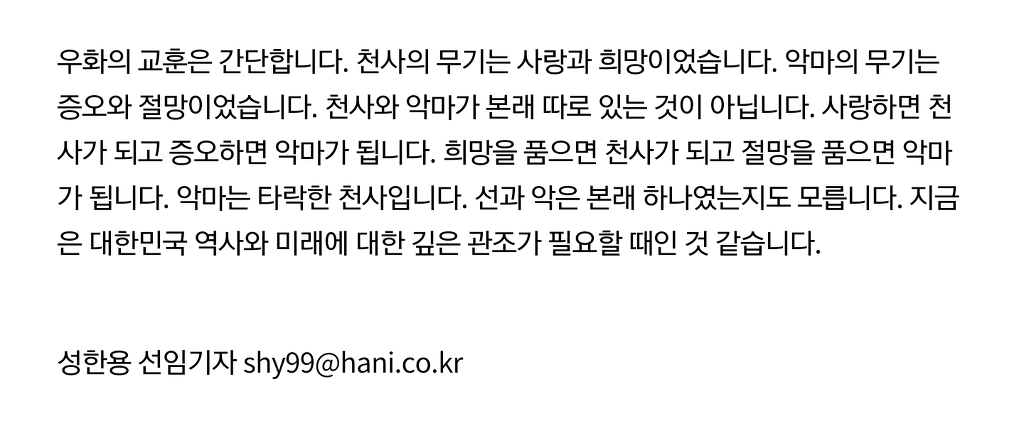 문재인을 향한 질문이 달라졌다 (한겨레 성한용) | 인스티즈
