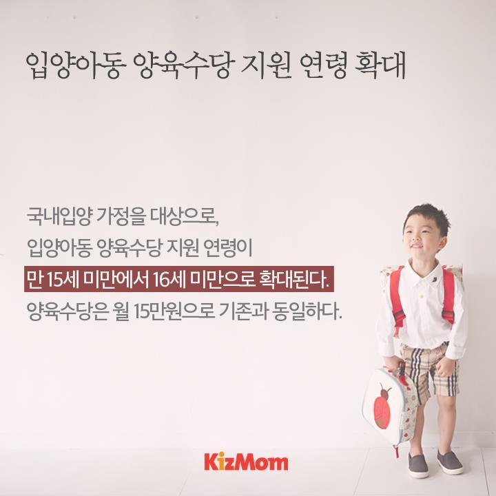 2016년 부터 달라지는 영유아 보육제도 | 인스티즈