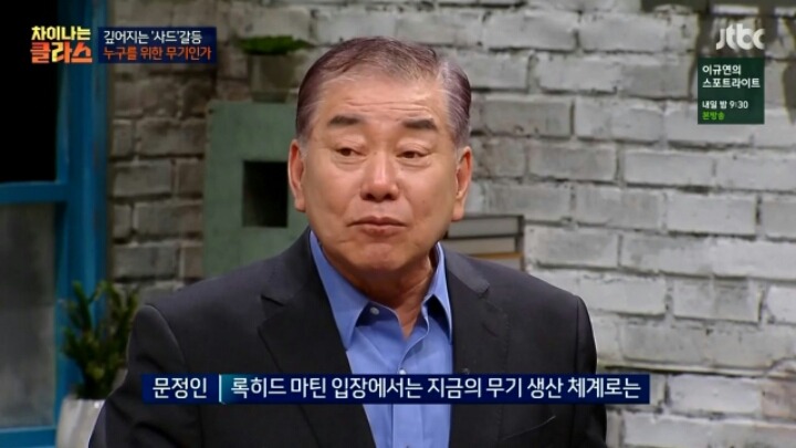 사드에 대한 지숙이의 궁금증 | 인스티즈