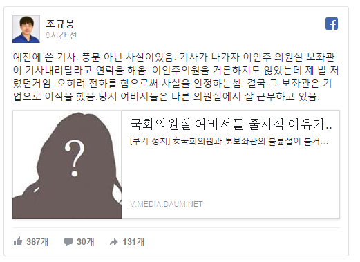국민일보 조규봉 기자 페이스북 | 인스티즈
