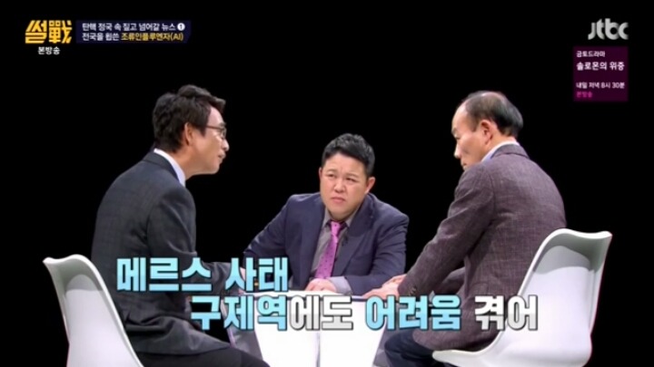 [썰전] 한일 AI 대응체계.jpg | 인스티즈