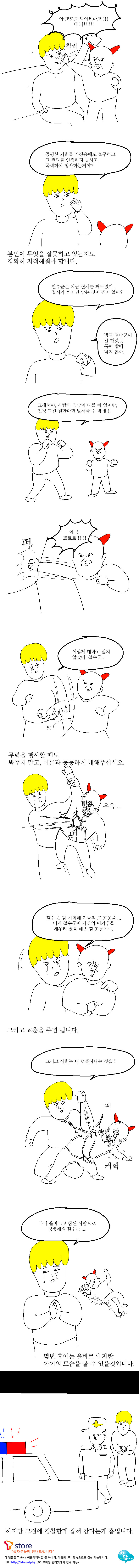 엉덩국 어린이날 | 인스티즈