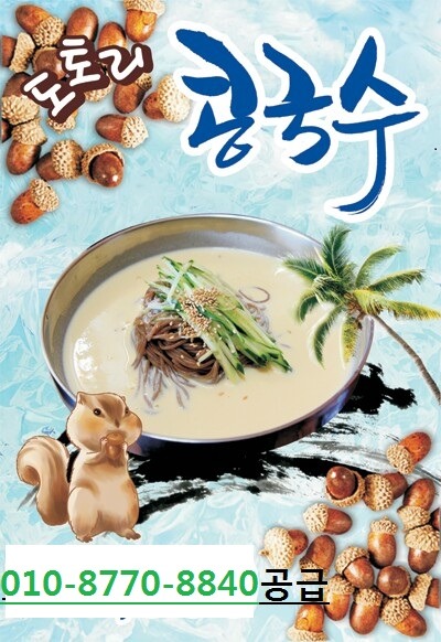 도토리분식 이미지