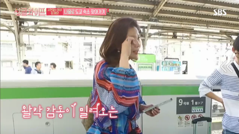 [싱글라이프] 서현철 아내 김재은 나홀로 도쿄 숙소 찾아가기 | 인스티즈