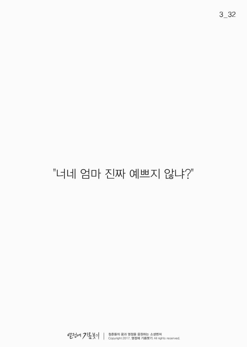 세상에서 제일 예쁜 여자가 매일 듣던 말 | 인스티즈