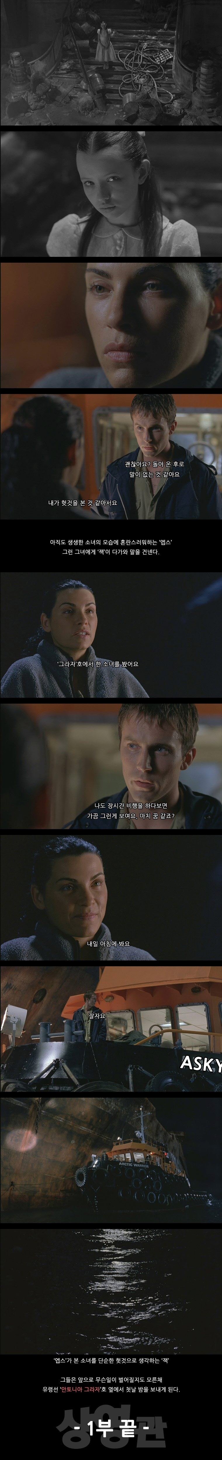 고스트 쉽 | 인스티즈