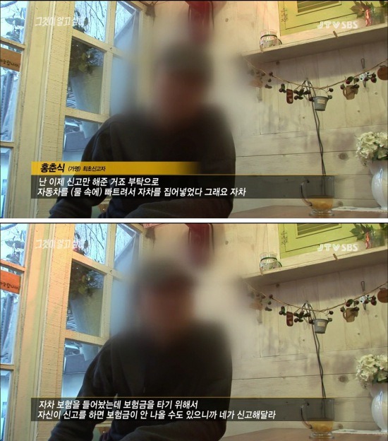 그것이 알고싶다드들강 미스터리 - 1 | 인스티즈