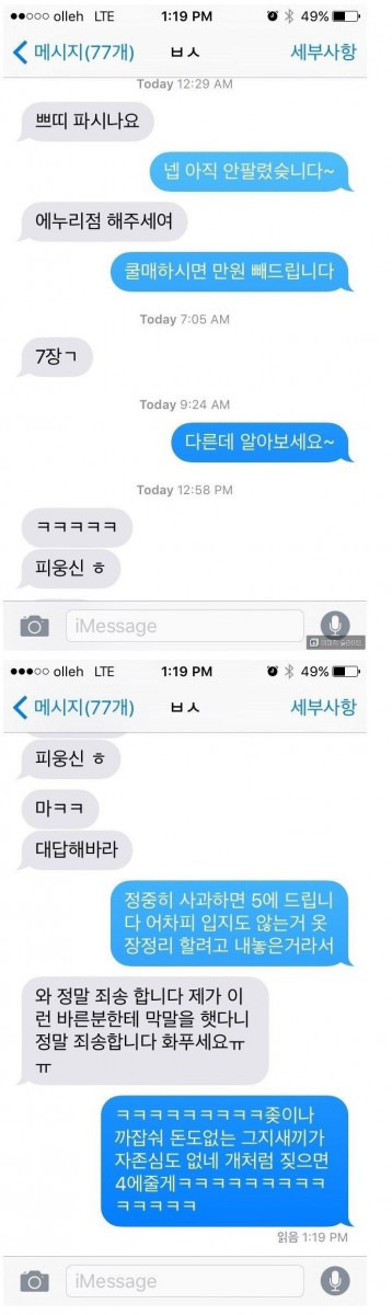 중고나라 피웅신.jpg | 인스티즈