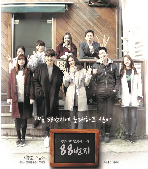 88번지 이미지