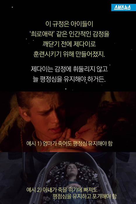  요다 선생님이 설명하는 포스학 개론 | 인스티즈