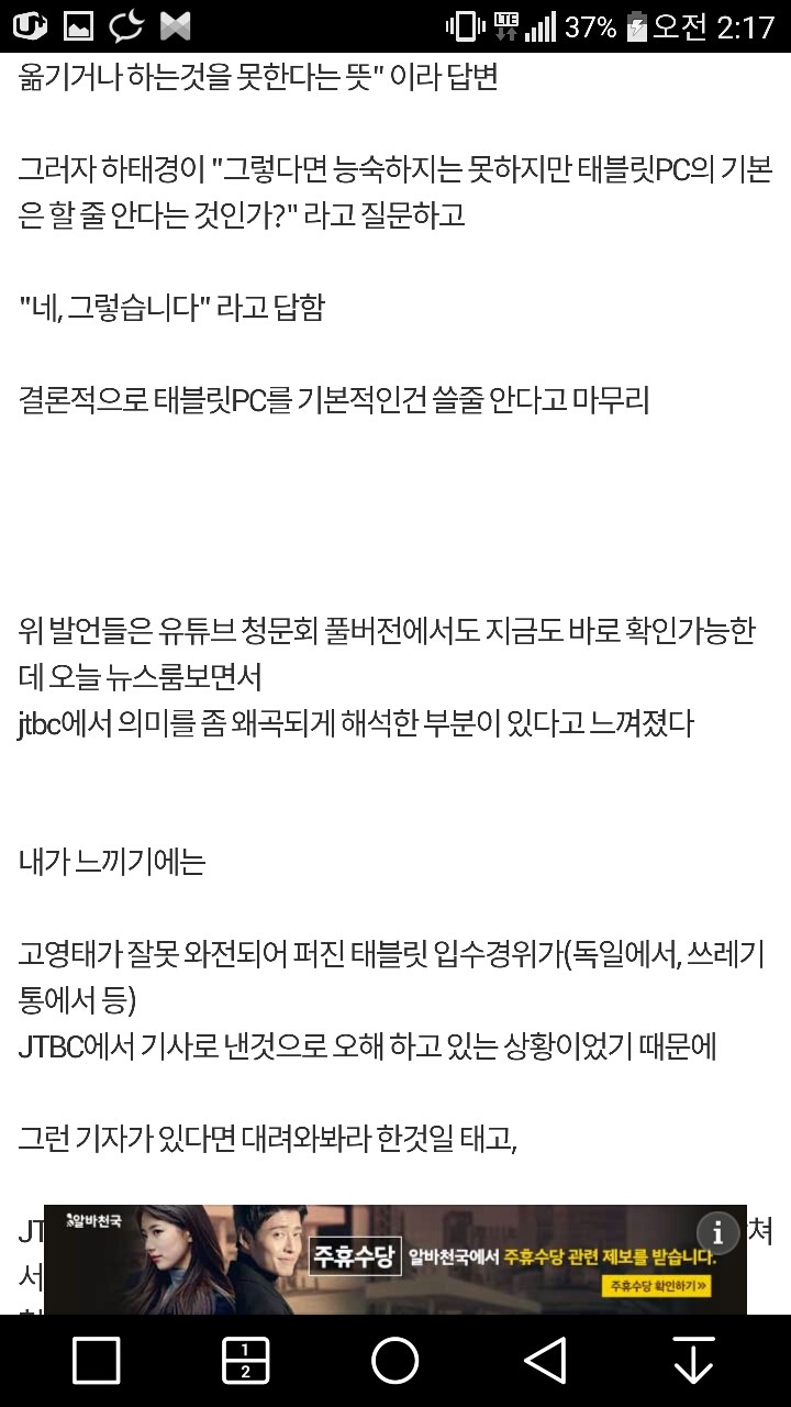 주갤 고영태 위증 안 한 거일 수도 있음 | 인스티즈
