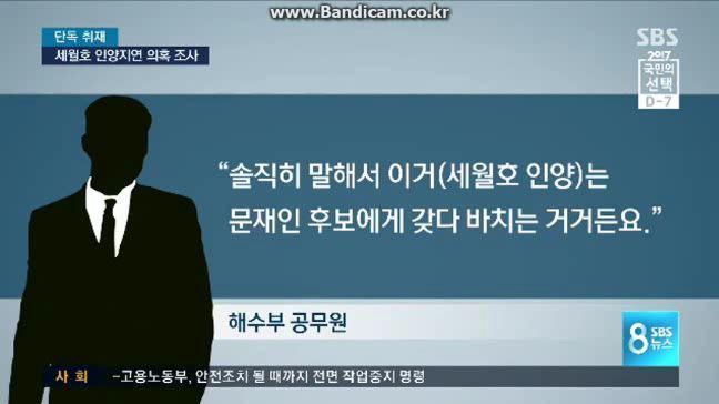 sbs 오보 및 해명기사 | 인스티즈