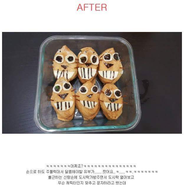 손재주없는 새댁의 망한도시락들 | 인스티즈