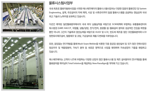 (주)알파물류 이미지