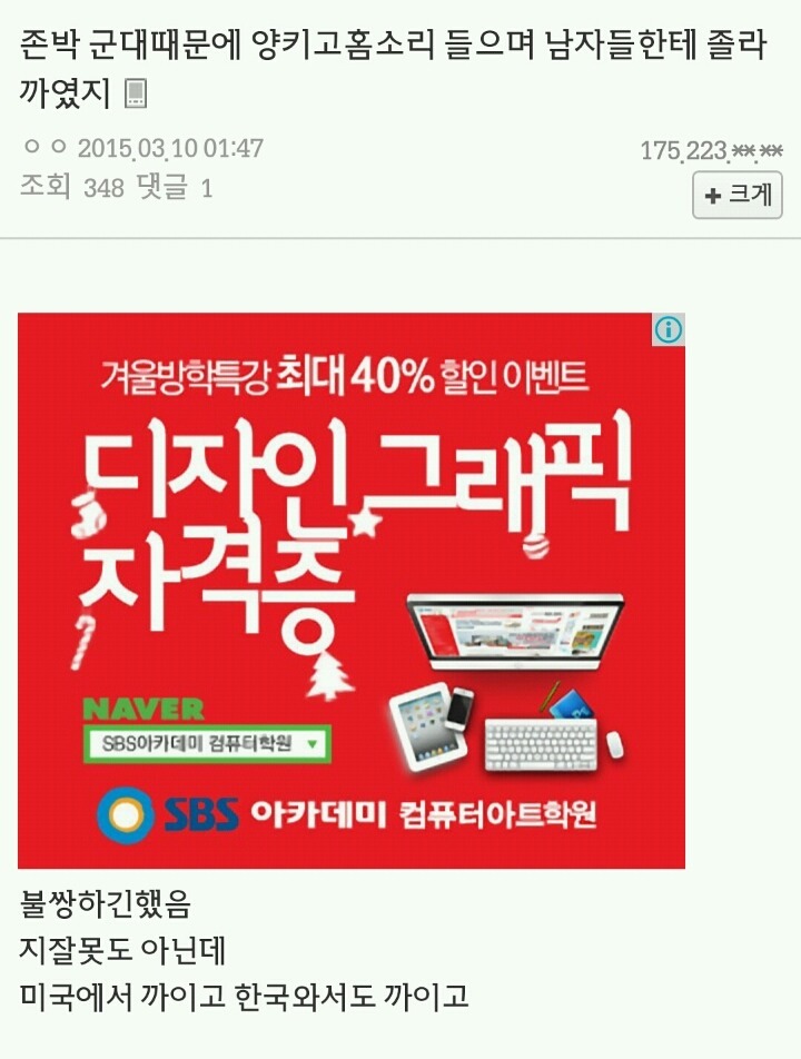 존박 레전드 | 인스티즈