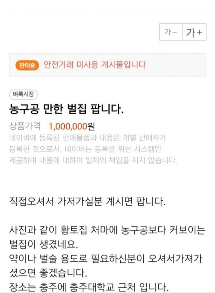중고로운 평화나라 | 인스티즈