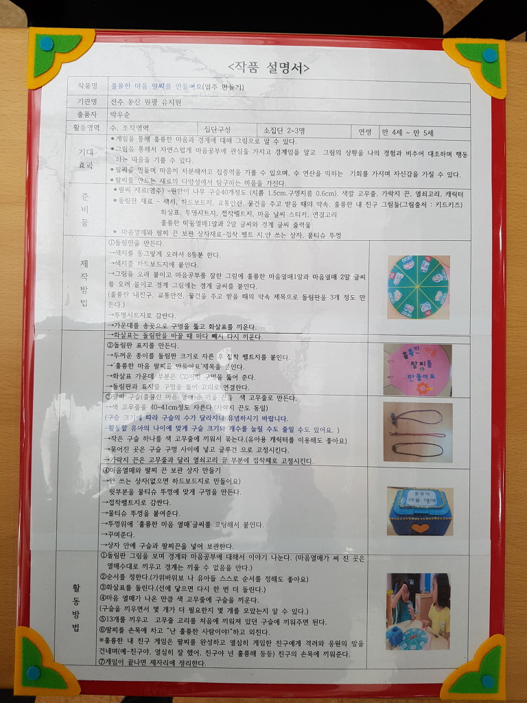 부송원광어린이집 이미지