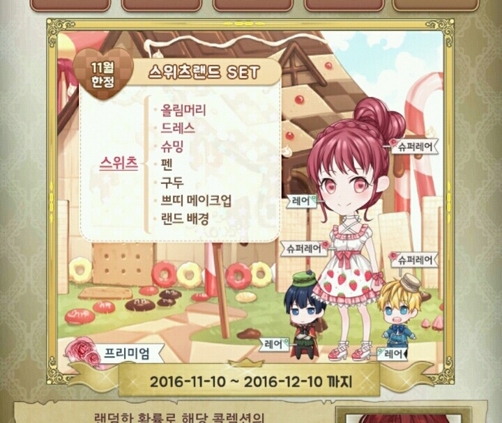 뽑기마왕 이미지