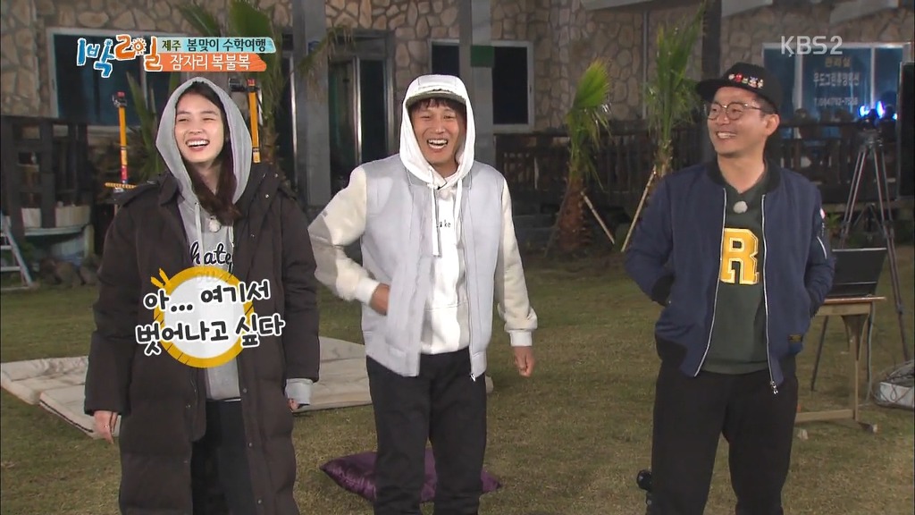 [1박2일] 한효주 천적 얍쓰 ㅋㅋㅋㅋㅋㅋㅋ | 인스티즈