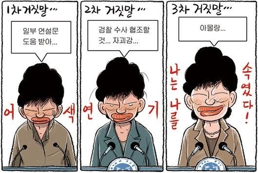 끝까지 버티겠다네요 아휴 진짜 ㅆ | 인스티즈