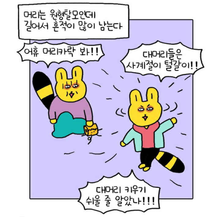 오늘자 즐거운 우리네 인생 | 인스티즈