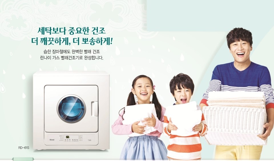 빨래나라 이미지