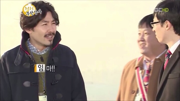 [무한도전] 삼행시 사행시 오행시 | 인스티즈