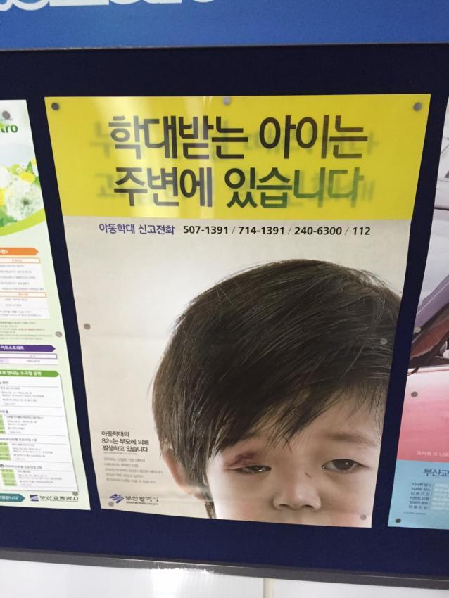 부산 경찰포스터의 위엄 | 인스티즈