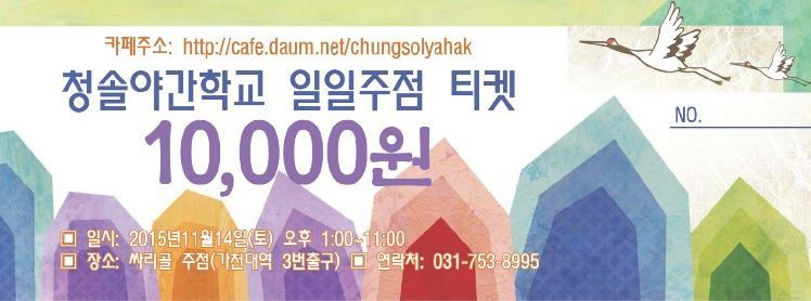 청솔주점 이미지