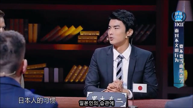 [중국판비정상회담] 일본인 저격하는 한국인 | 인스티즈