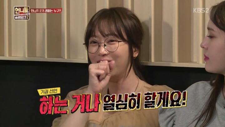 [언니들의슬램덩크2] 언니쓰가 랩파트를 정하는 방법 | 인스티즈