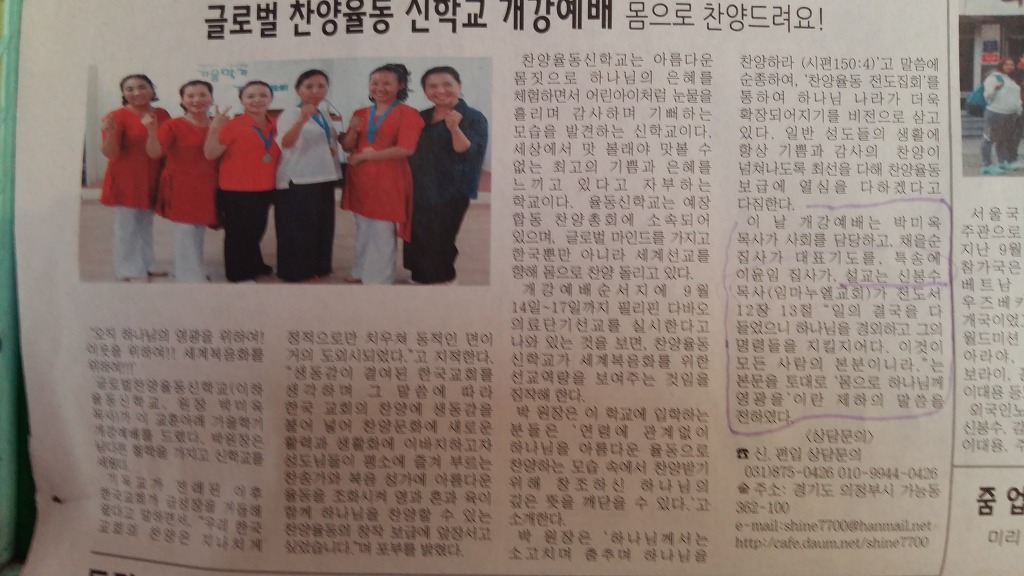 교회협동신문 이미지