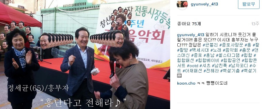 덕후 느낌이 낭낭한 정세균 인스타그램 | 인스티즈