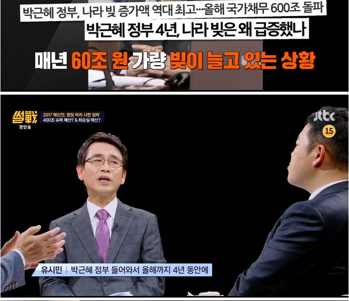 [썰전] 차기 대통령의 숙명......jpg | 인스티즈