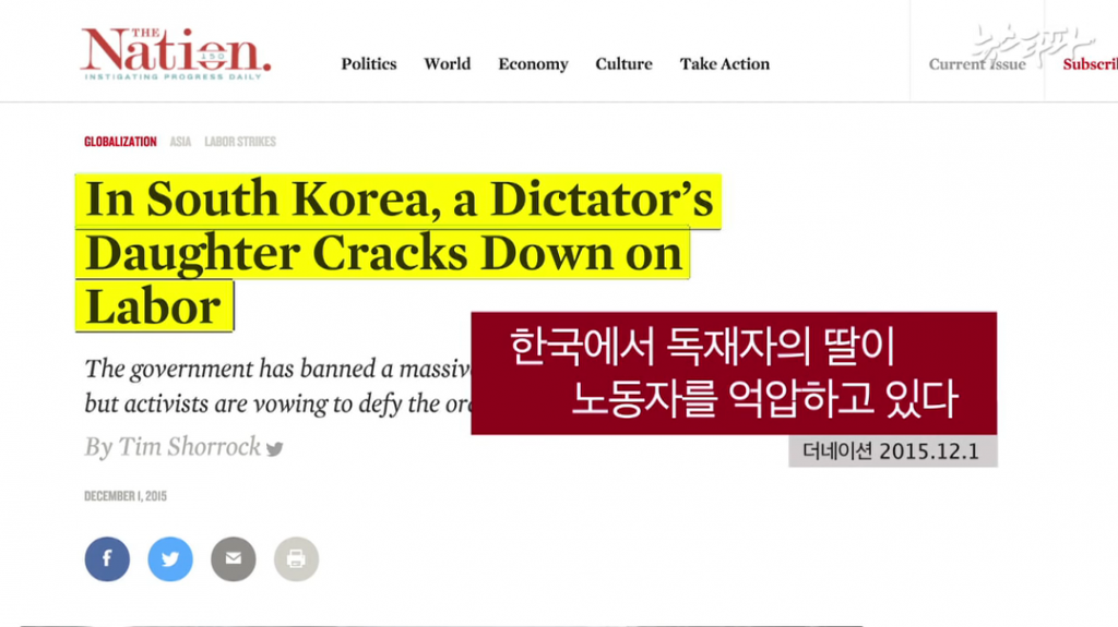 BBC가 보는 박근혜정부 | 인스티즈