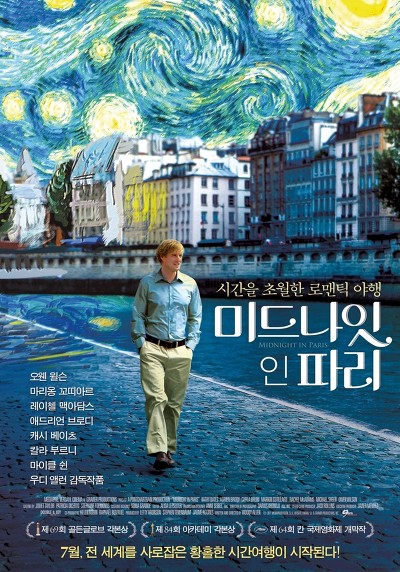 내맘대로 추천해보는 멜로(로맨스) 영화 20선! | 인스티즈