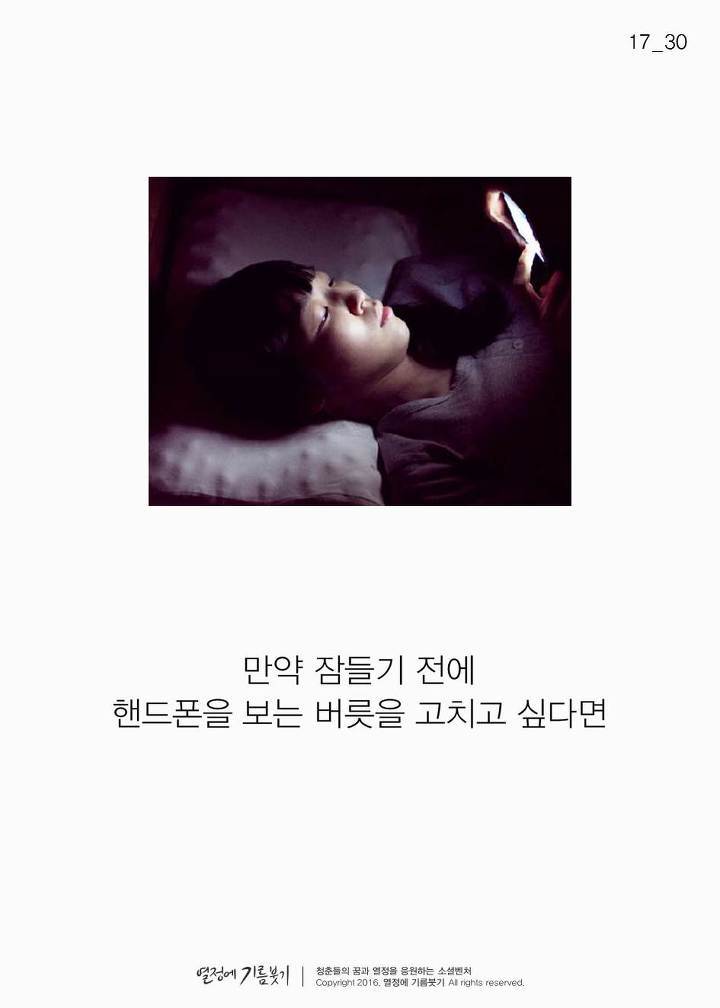 현명한 사람들이 습관 만드는 법 | 인스티즈
