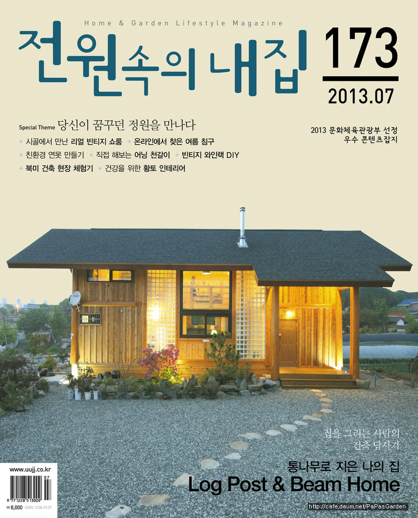 파파스가든 이미지