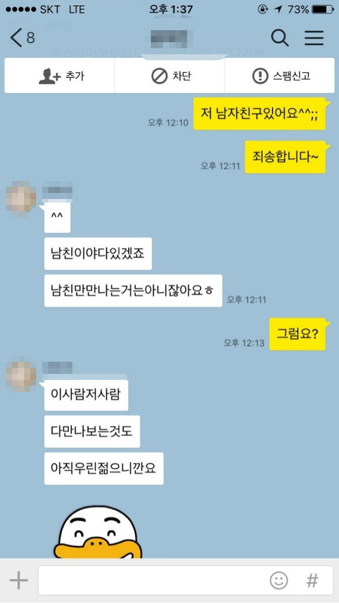 95년생에게 들이대는 76년생 폭삭늙은 아재.jpg | 인스티즈