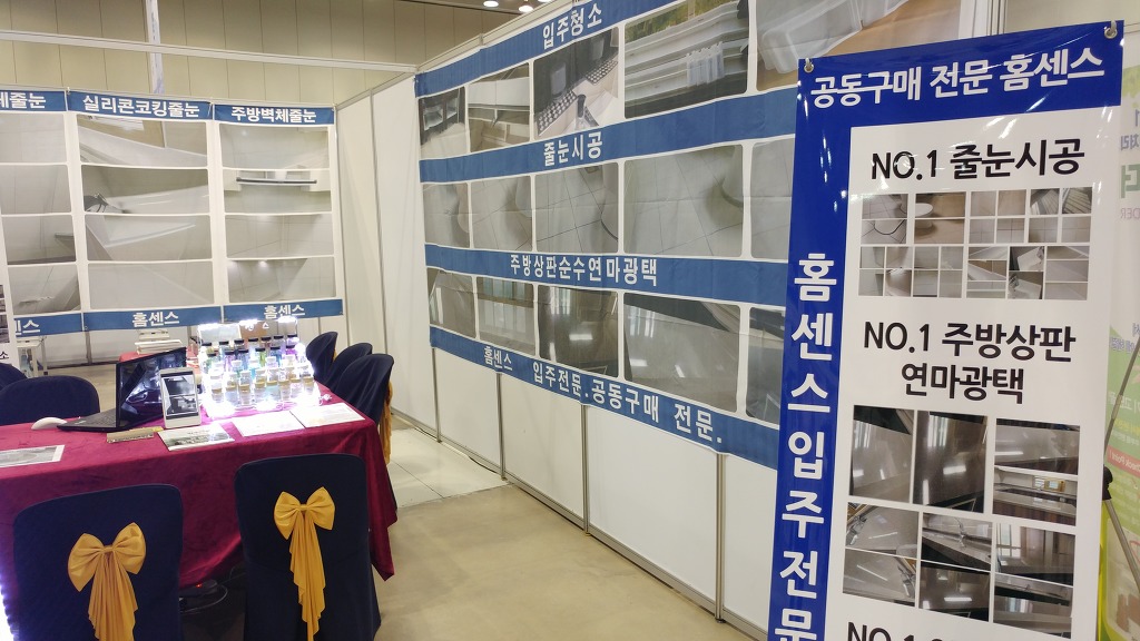 홈센스 이미지