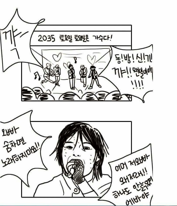 2035년 우리들의 미래 | 인스티즈