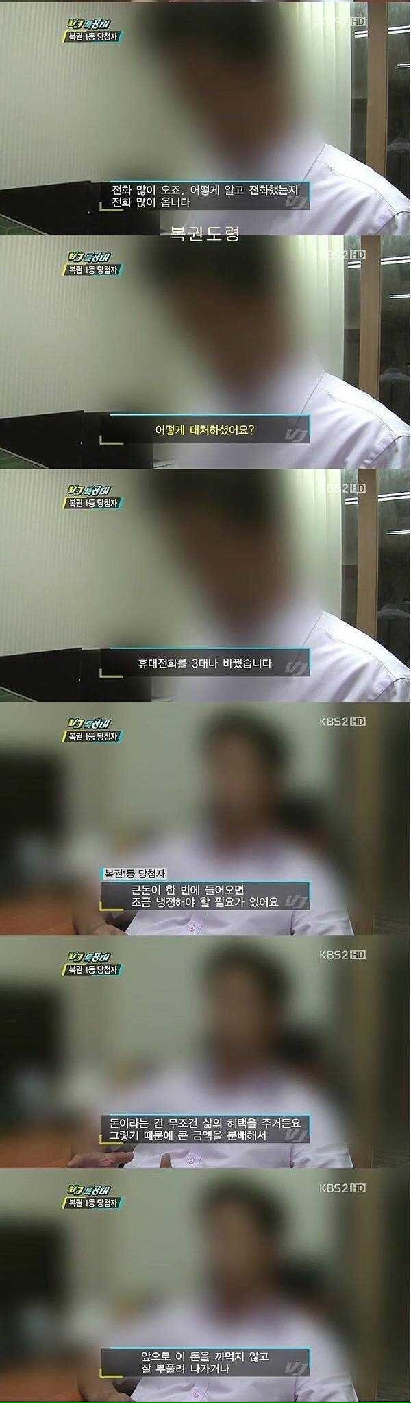 3개월동안 술도 끊고 가족에게도 알리지 않은 복권당첨자 | 인스티즈
