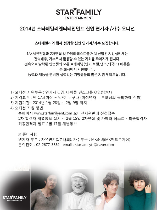 스타패밀리 엔터테인먼트 이미지