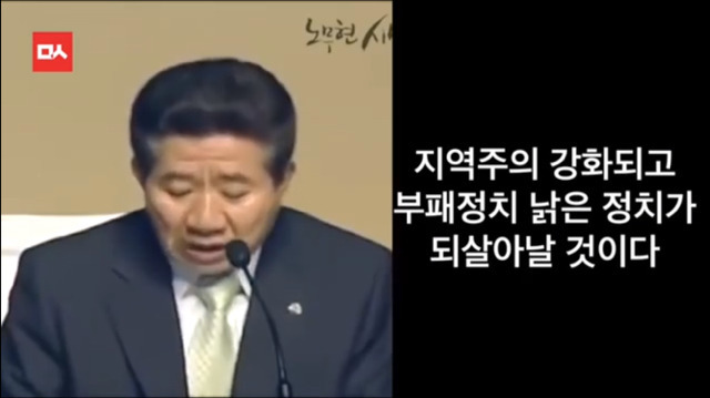 노무현의 말은 현실이 되었다...... | 인스티즈