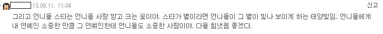 아이돌팬들이 지치고 서운할 때 생각하게 되는 감정들 | 인스티즈