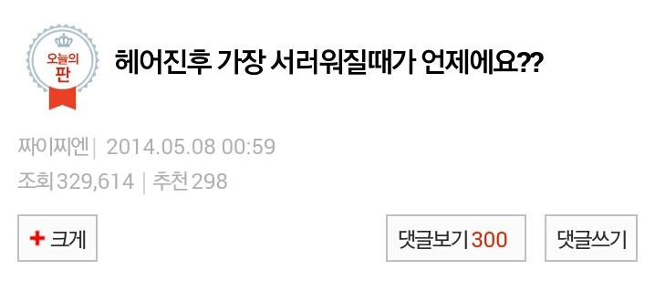 이별 후 가장 서러울 때 | 인스티즈