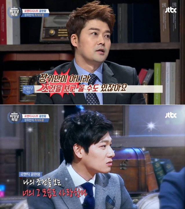 장위안 연애관 | 인스티즈