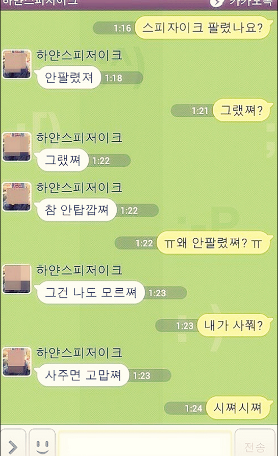 평화로운 중고나라 모음 | 인스티즈
